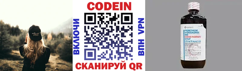 где купить наркотик  Серов  Кодеиновый сироп Lean напиток Lean (лин) 