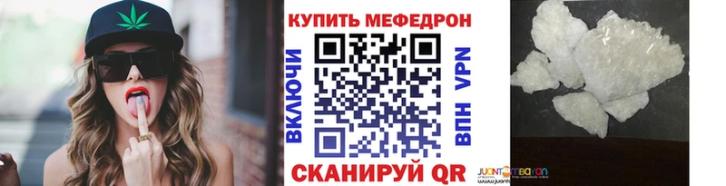 МЕФ mephedrone где купить наркотик нарко площадка клад Серов