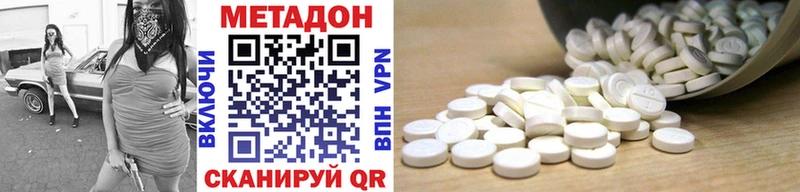 Метадон белоснежный  купить наркотики цена  OMG   Серов 